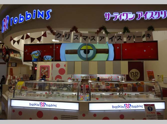 イオンタウン上里 イオンタウン上里