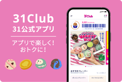 31Club（31公式アプリ）