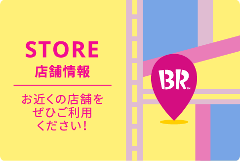 STORE SEARCH（店舗検索）