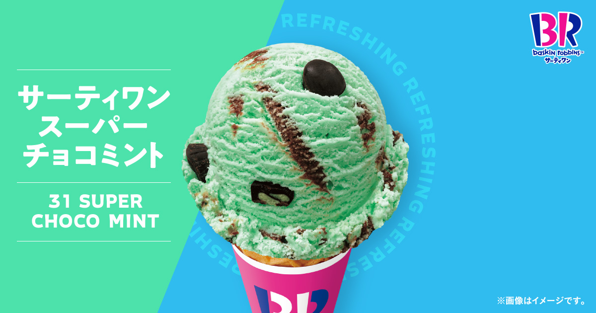 チョコミント maxresdefault.jpg