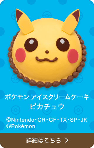 サンリオキャラクターズ パレット4 B R サーティワン アイスクリーム
