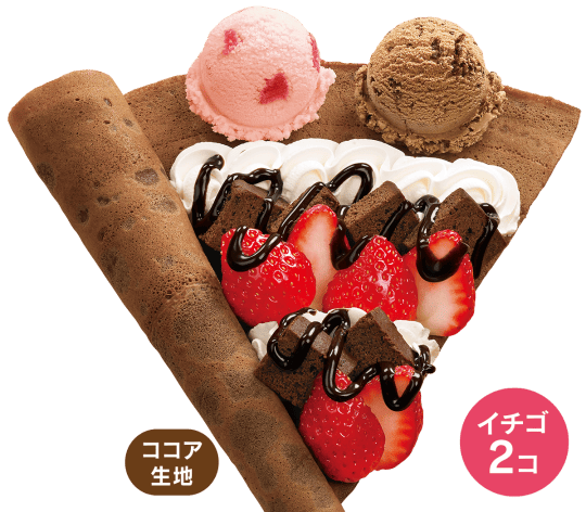 苺&チョコレートブラウニー＆アイスクリーム