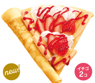 ストロベリーバナナ