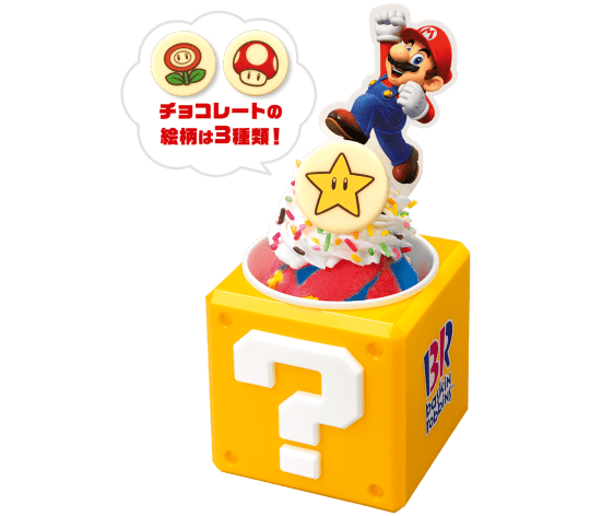 ハテナブロック シングルサンデー