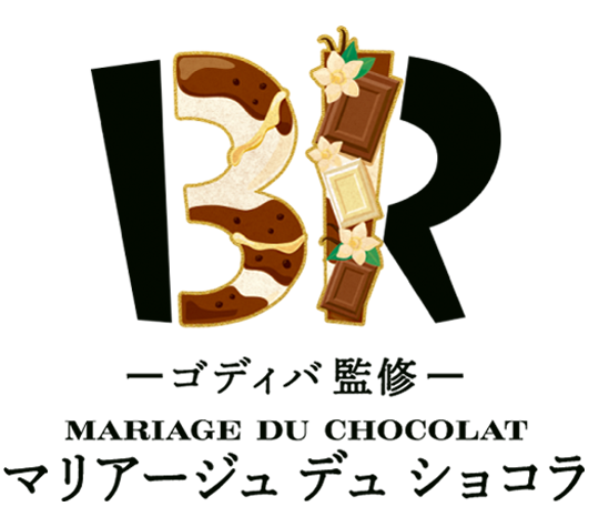 ゴディバ監修 MARIAGE DU CHOCOLAT マリアージュ デュ ショコラ
