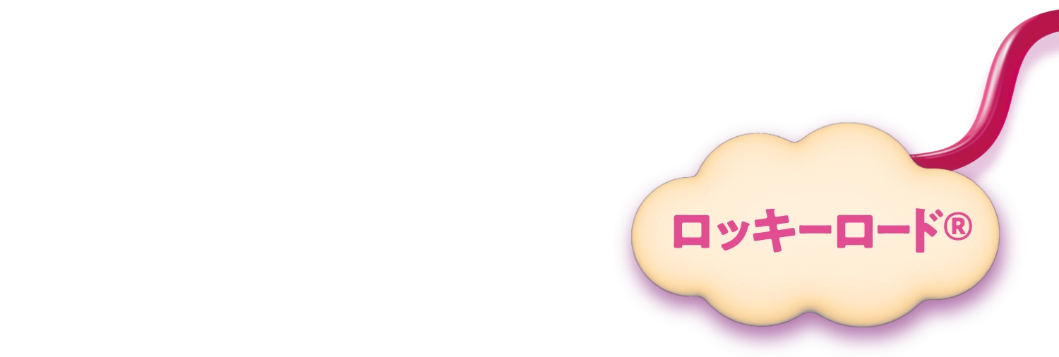 ロッキーロード®