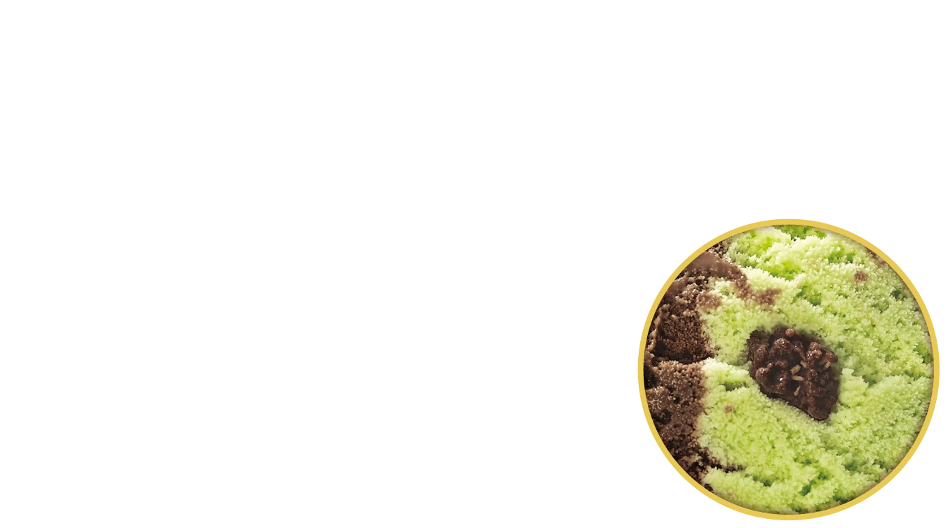 ドバイチョコレートといえば、細い麺状の食材「カダイフ」が混ぜ込まれたザクッと食感。しかしアイスクリームと合わせてみると、なんだか物足りない食感に…。試行錯誤を重ねたどり着いたのは、砕いたワッフルコーン！２つの楽しい食感に香ばしさも加わり、サーティワン流の「ドバイ スタイル チョコレート」に欠かせない素材となりました。