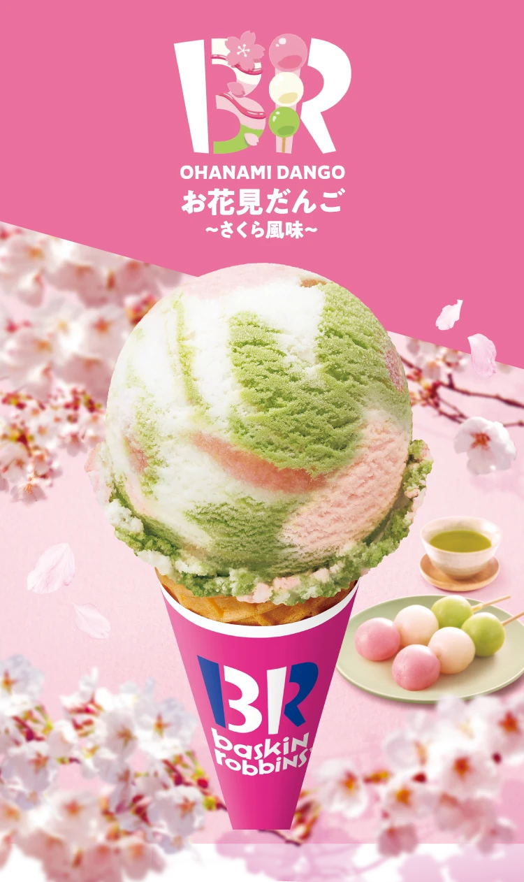 OHANAMI DANGO お花見だんご ～さくら風味～