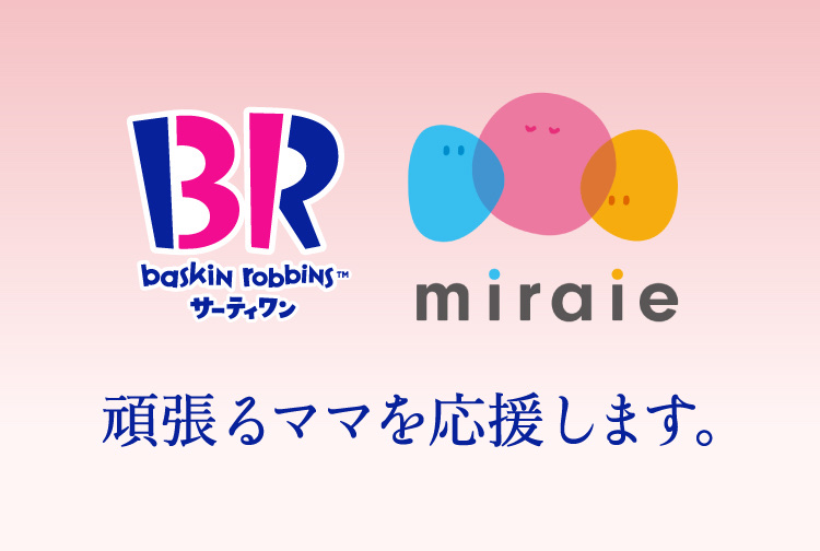 【頑張るママへの応援ムービー公開中】 「ママのアルバムは、家族の笑顔でいっぱい」その笑顔の裏にはこんな秘密がありました。ぜひご視聴ください！