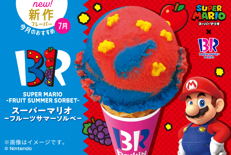 7月の新作フレーバー「スーパーマリオ -フルーツサマーソルベ-」が登場！