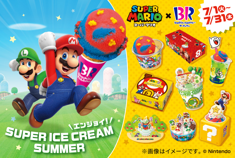 【7月31日(木)まで】「スーパーマリオ」コラボ「エンジョイ！SUPER ICE CREAM SUMMER」