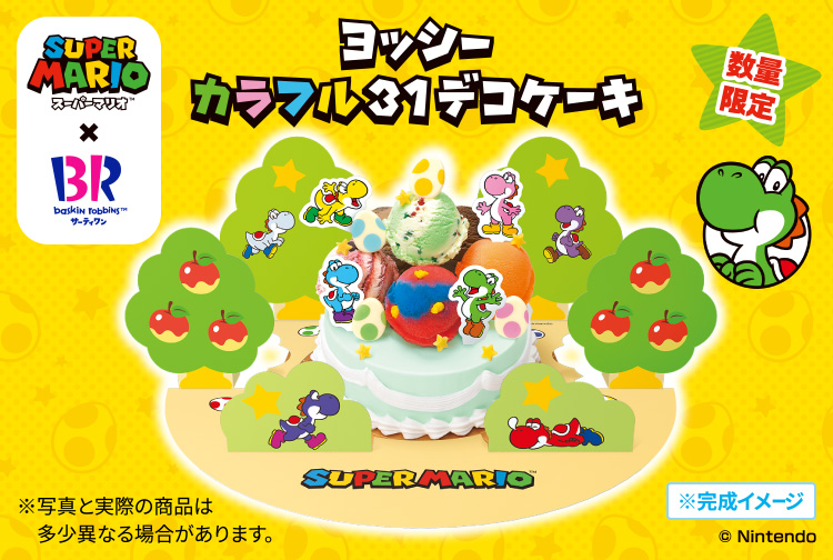 【数量限定】「31デコケーキ」にヨッシーたちが大集合！「ヨッシー カラフル31デコケーキ」