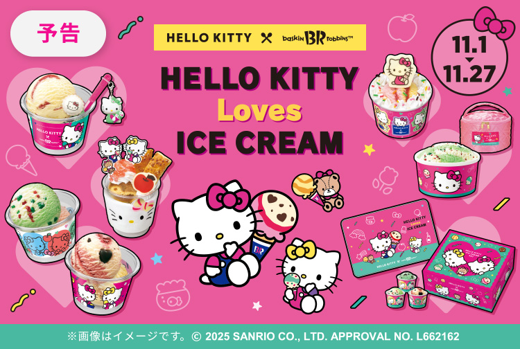 【11月1日(土)から】好きなアイスクリームはど~れ? 「HELLO KITTY Loves ICE CREAM」