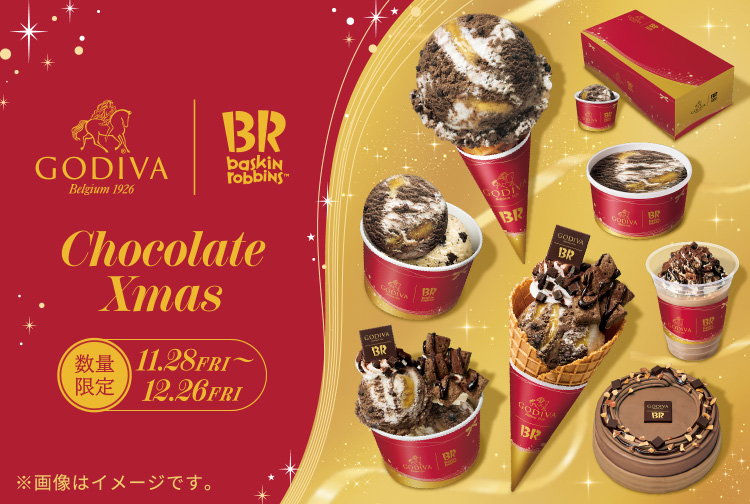【12月26日(金)まで】きらめく季節を、心ほどけるチョコレートで。「Chocolate Xmas －チョコレートクリスマス－」