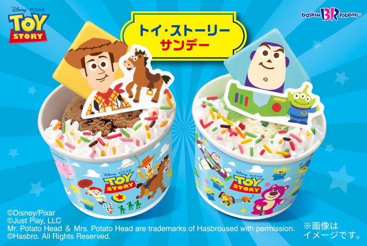 「ウッディ」、「バズ・ライトイヤー」のチョコやかわいいピック付き！「トイ・ストーリー / サンデー」