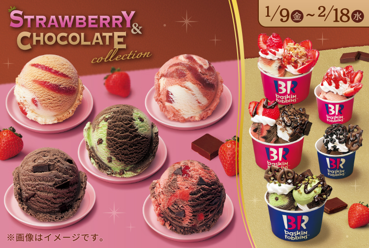 【2月18日(水)まで】とろける贅沢、今だけ勢ぞろい。「STRAWBERRY & CHOCOLATE collection」