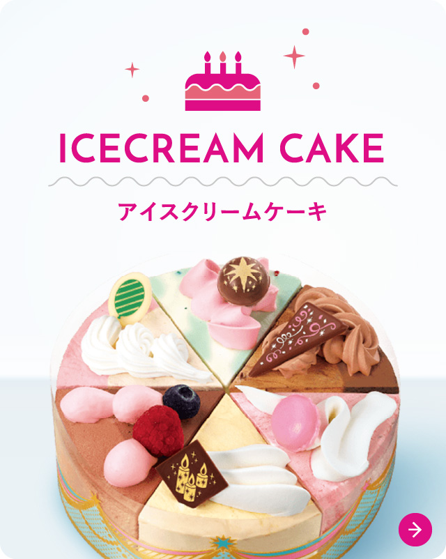 正統派 報復 割る 31 アイス ケーキ 値段 Ikeda Lawpatent Jp