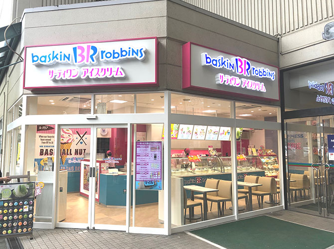 野田 野田