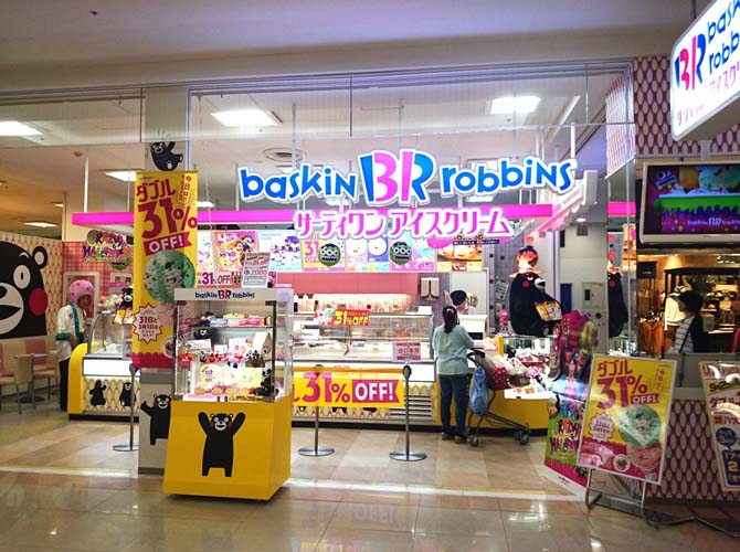 ゆめタウンはません ゆめタウンはません