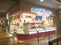 イオンモール新居浜 イオンモール新居浜