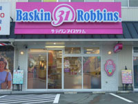学園前ロードサイド 学園前ロードサイド