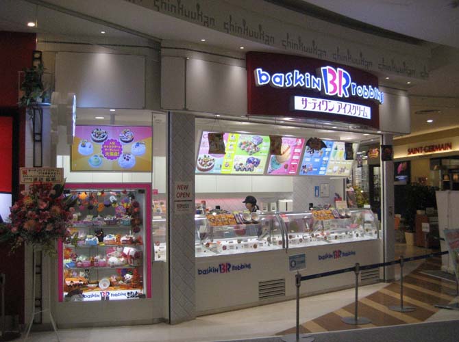 西新井駅のケーキ屋おすすめ13選 誕生日に人気な駅ナカ店やカフェも Shiori 西新井駅のケーキ屋おすすめ13選 誕生日に人気な駅ナカ店やカフェも Shiori
