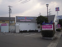 姫路辻井 姫路辻井
