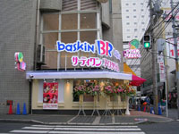 江坂 江坂
