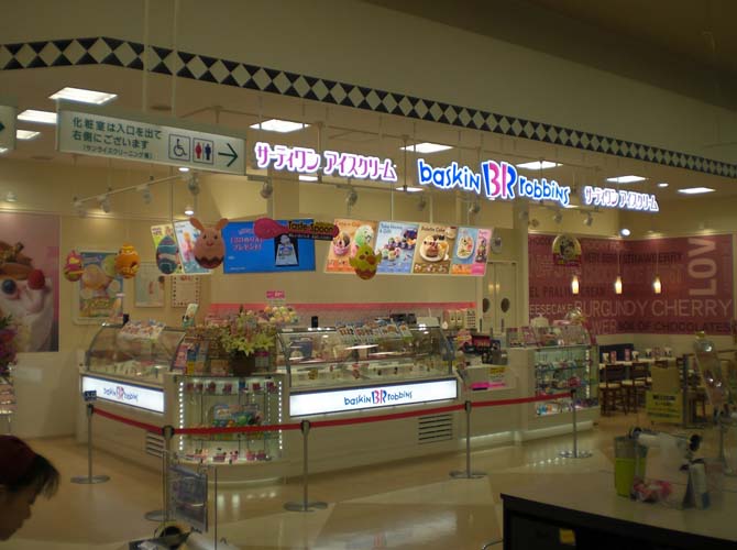 フジグラン野市 フジグラン野市