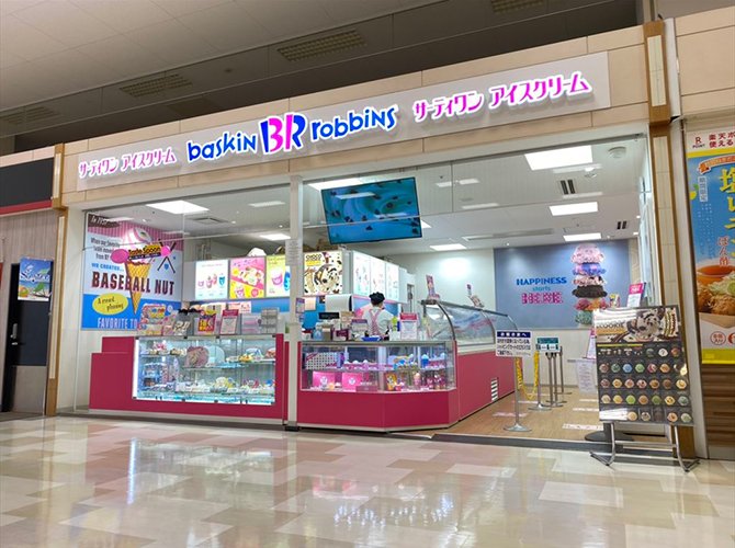 入間イオン 入間イオン