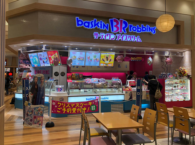 イオンモール明和 イオンモール明和